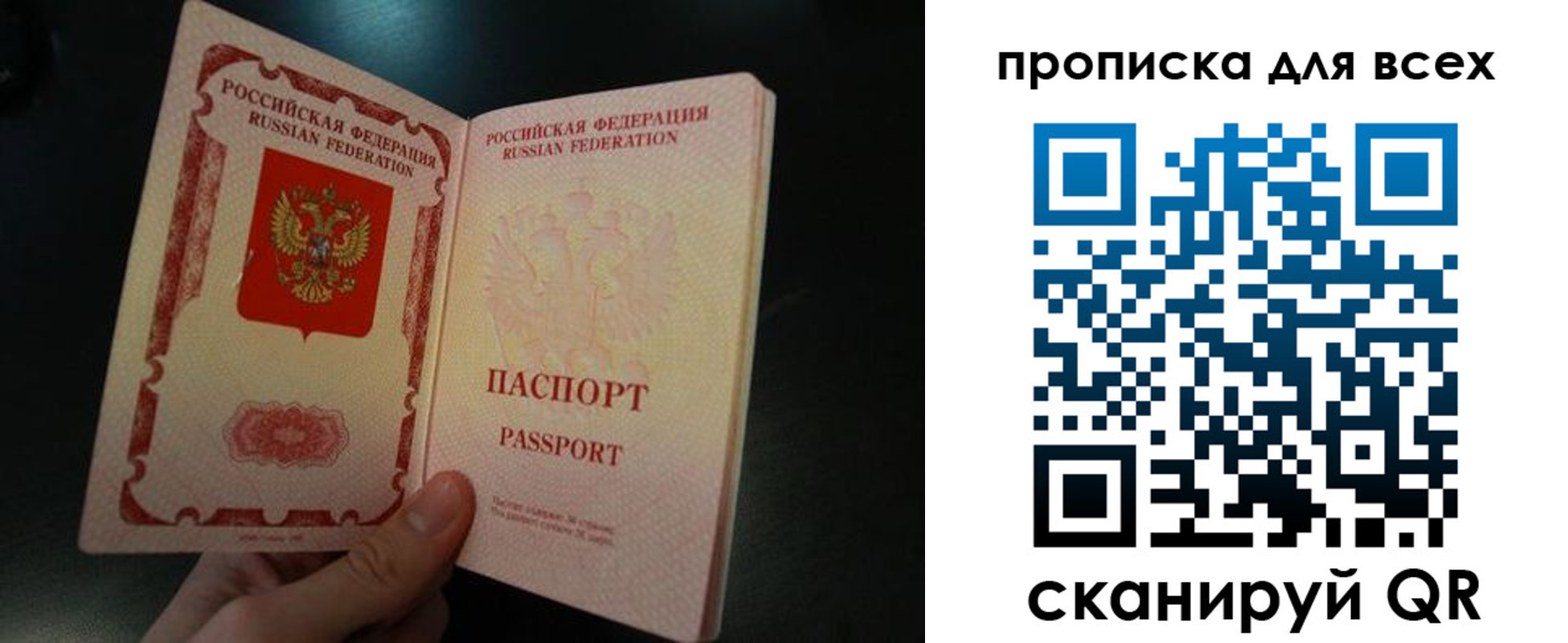 временная регистрация поиск в Лобне