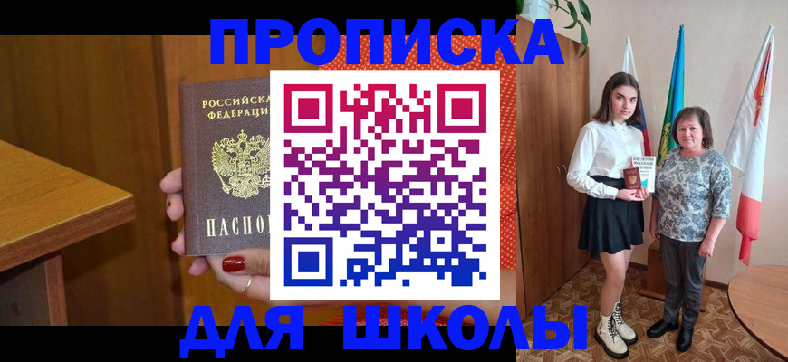 временная регистрация поиск в Лобне