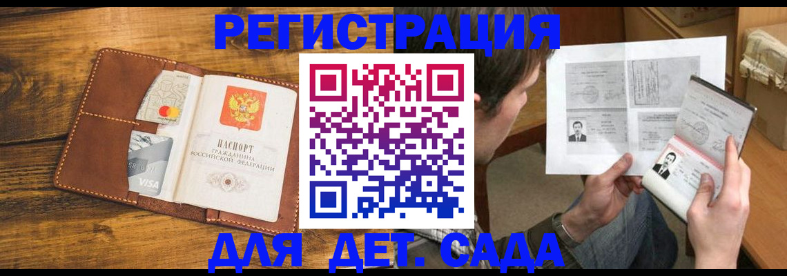 временная прописка в Лобне