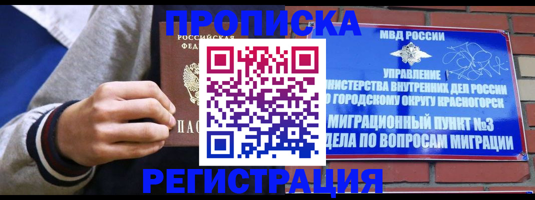 регистрация для дет. сада в Лобне